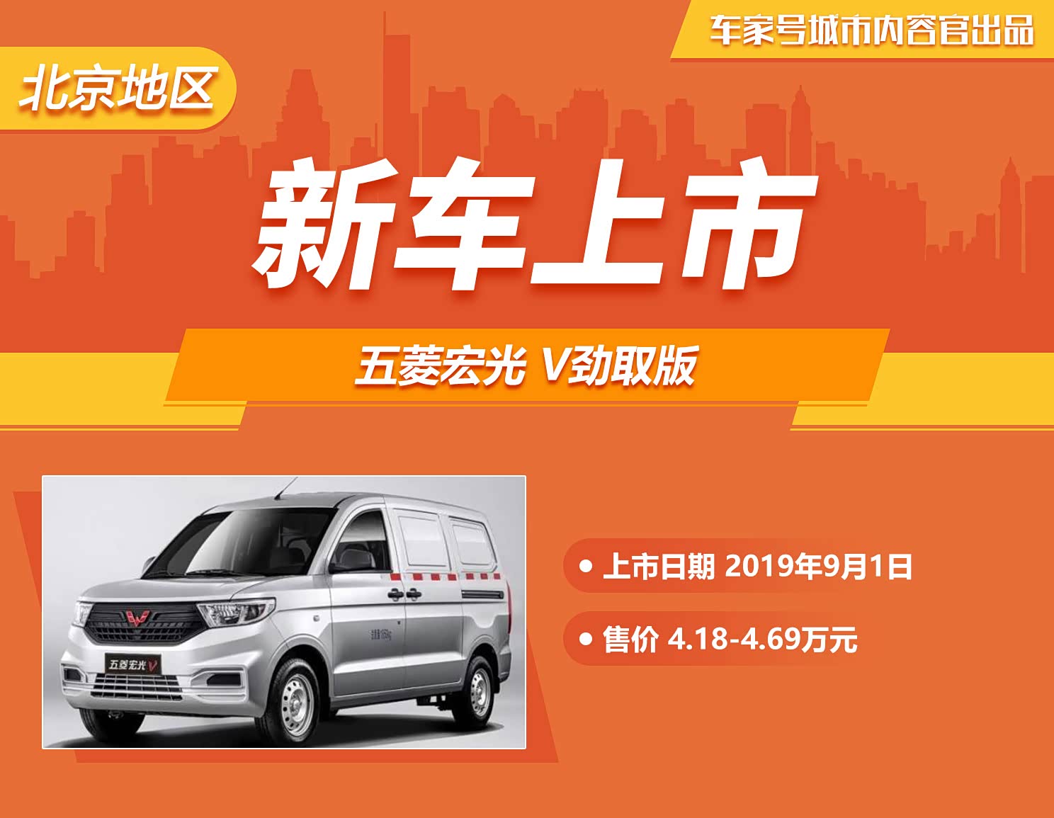 五菱榮光V最新價(jià)格與時(shí)代之光，價(jià)值重塑的榮光展現(xiàn)