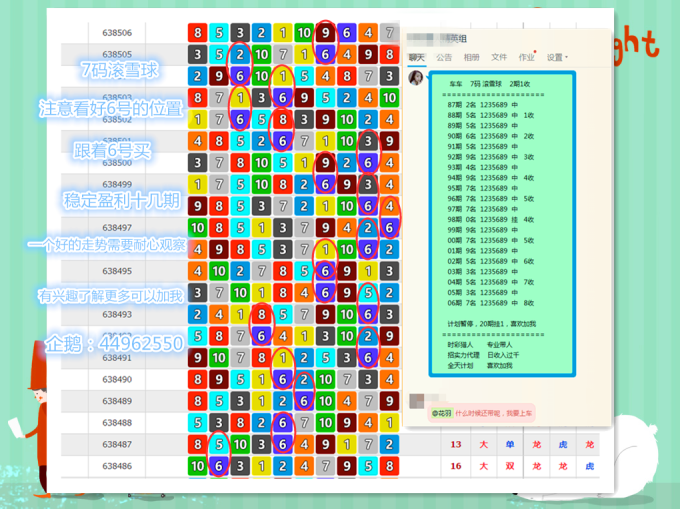 北京賽車最新八碼公式揭秘與賽車情緣的碰撞