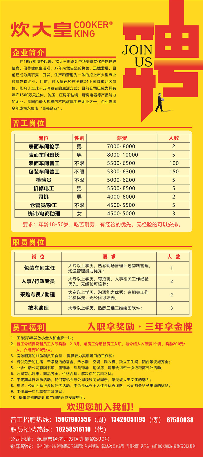 永康廚師最新招聘信息，味蕾之旅啟程，探尋自然美景與內心寧靜的征途