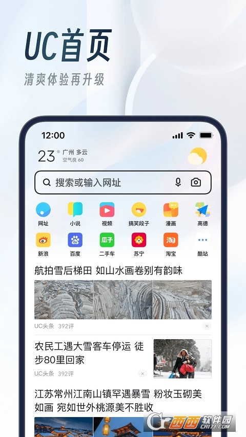UC瀏覽器下載最新，小巷深處的獨(dú)特風(fēng)味探索之旅