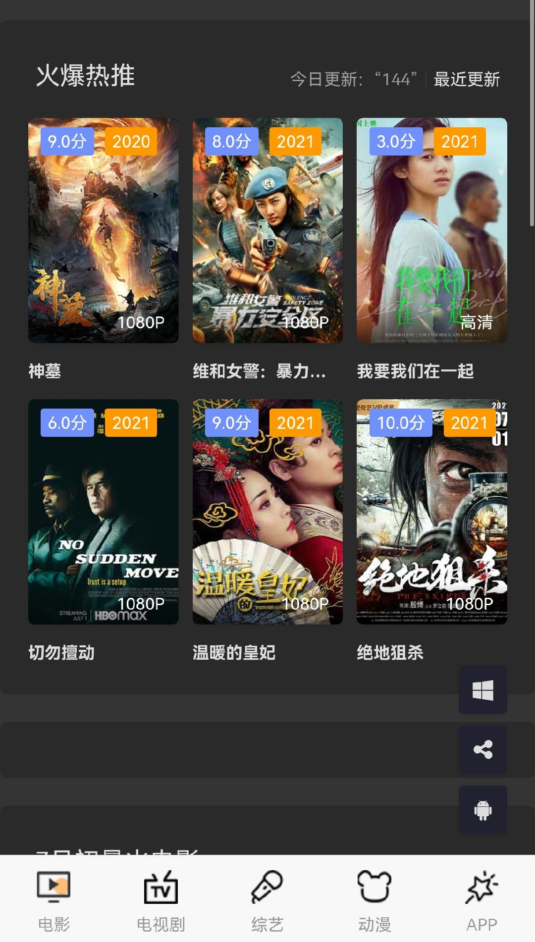 騷火影視最新公眾號，影視娛樂的新領(lǐng)地