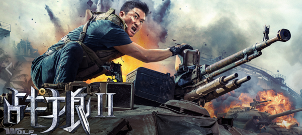 戰(zhàn)狼2最新官司揭秘，高科技產(chǎn)品的巔峰之作重塑生活體驗(yàn)