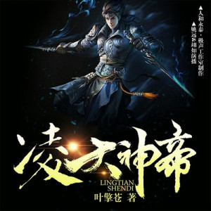 縱天神帝最新章節(jié)，探尋神秘世界的奧秘