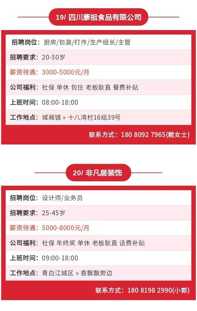 鐘表網(wǎng)最新招聘信息及應(yīng)聘指南