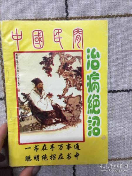 最新民間治病絕技傳承，自信與成就感的源泉