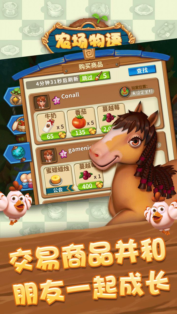 卡通農(nóng)場內(nèi)購破解探索，自信之源與勵志之旅的啟示