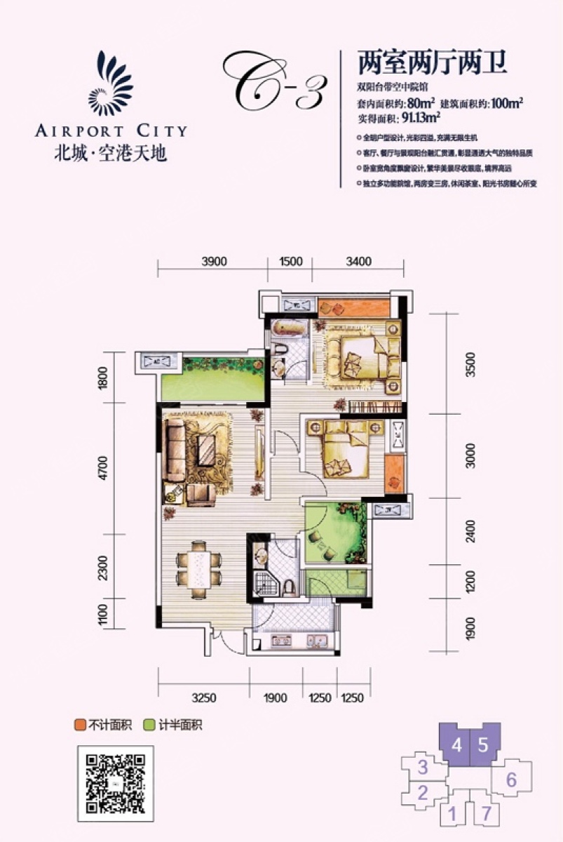 北城空港天地最新房價(jià)動態(tài)，變化中的自信與學(xué)習(xí)力量驅(qū)動購房新趨勢
