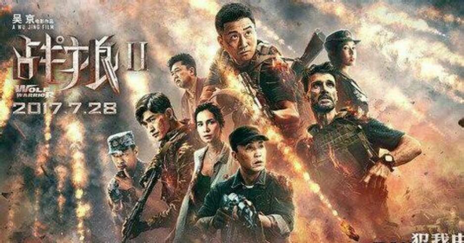 戰(zhàn)狼2侵權(quán)最新動(dòng)態(tài)揭秘