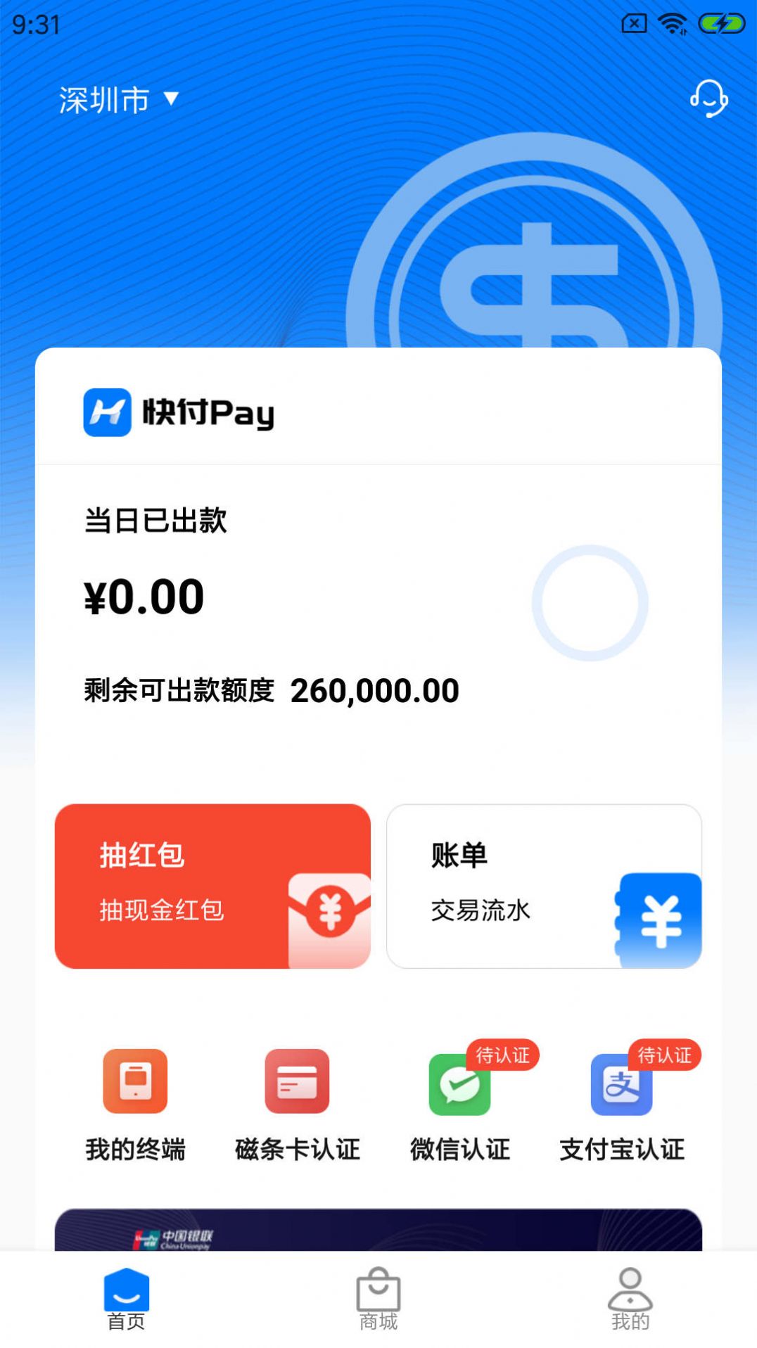 霹靂Pay最新版下載，金融科技的革新力量，快速安全體驗(yàn)新高度