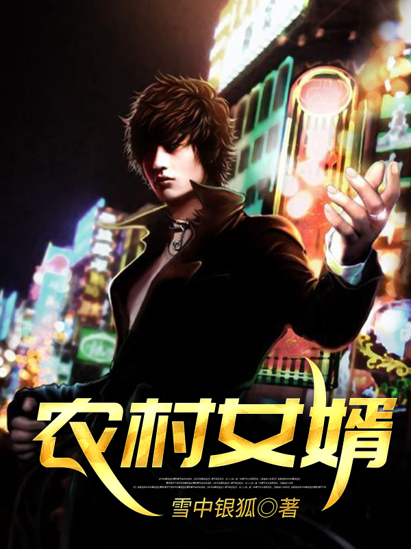 落魄農(nóng)村媳的奇妙自然之旅，尋找心中的寧靜與美景之美篇章