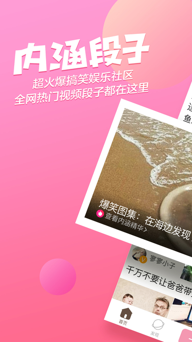 內(nèi)涵段子最新版下載指南，步驟詳解與特色解析