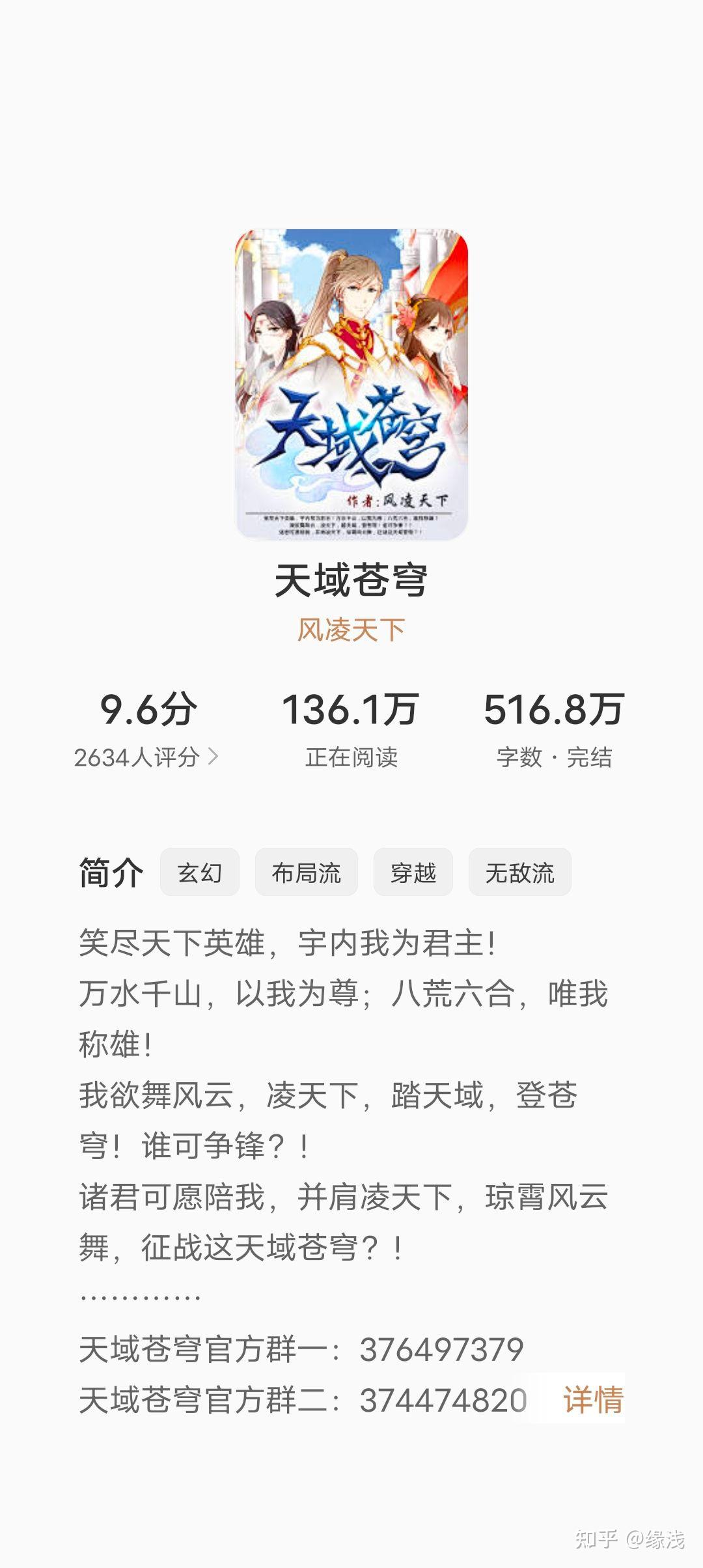 蒼域天穹最新章節(jié)揭秘，背景、事件與地位概述