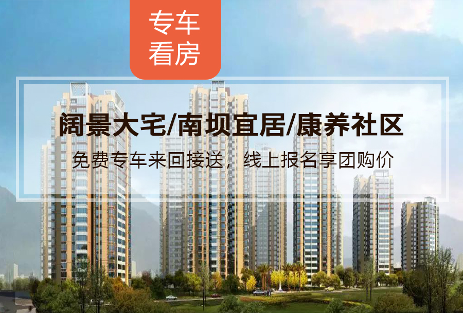 巴中住房出租最新信息，優(yōu)質(zhì)房源一覽???