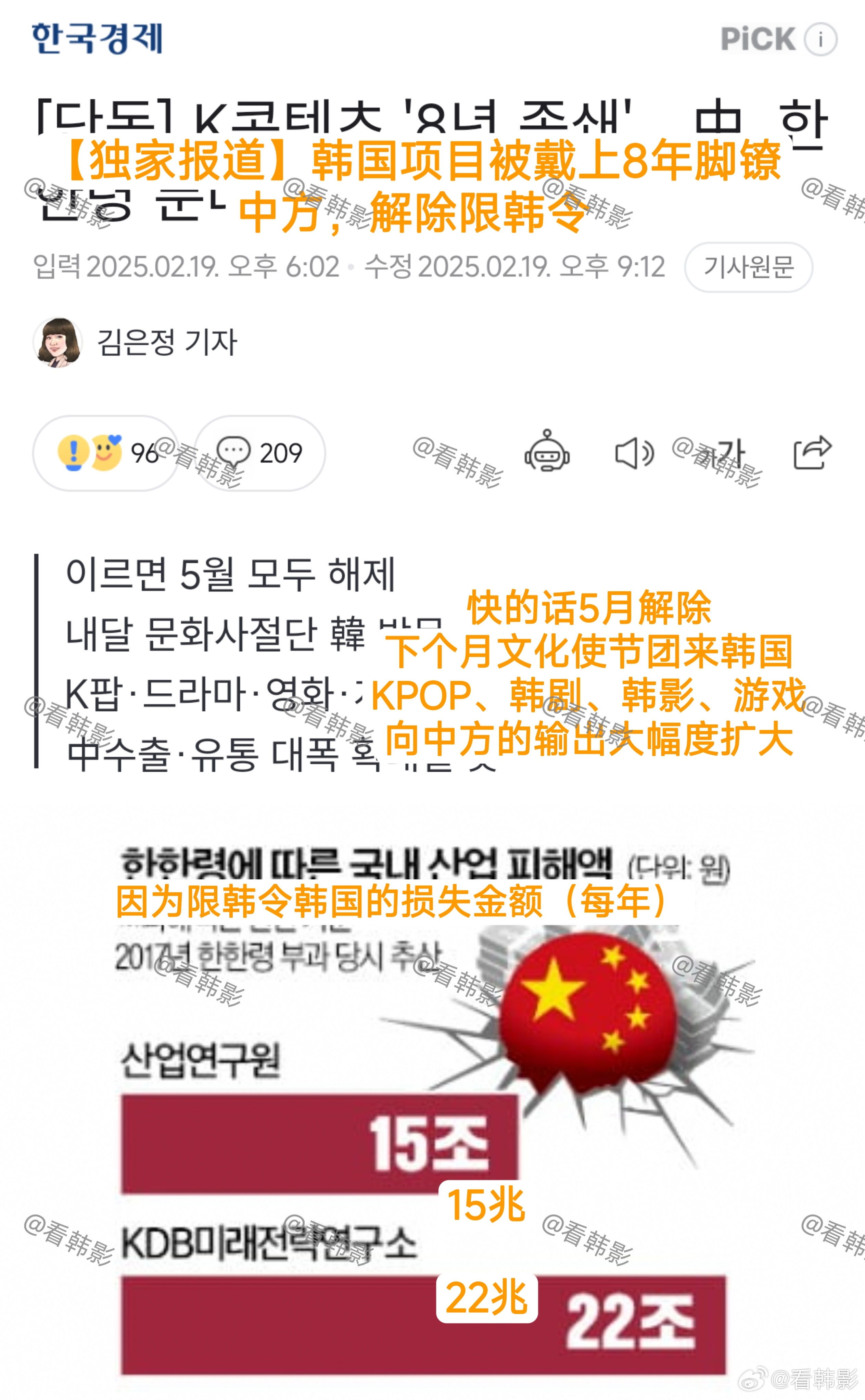 限韓令最新動態(tài)2025，變化中的機遇與挑戰(zhàn)，學(xué)習中的自信與成就感