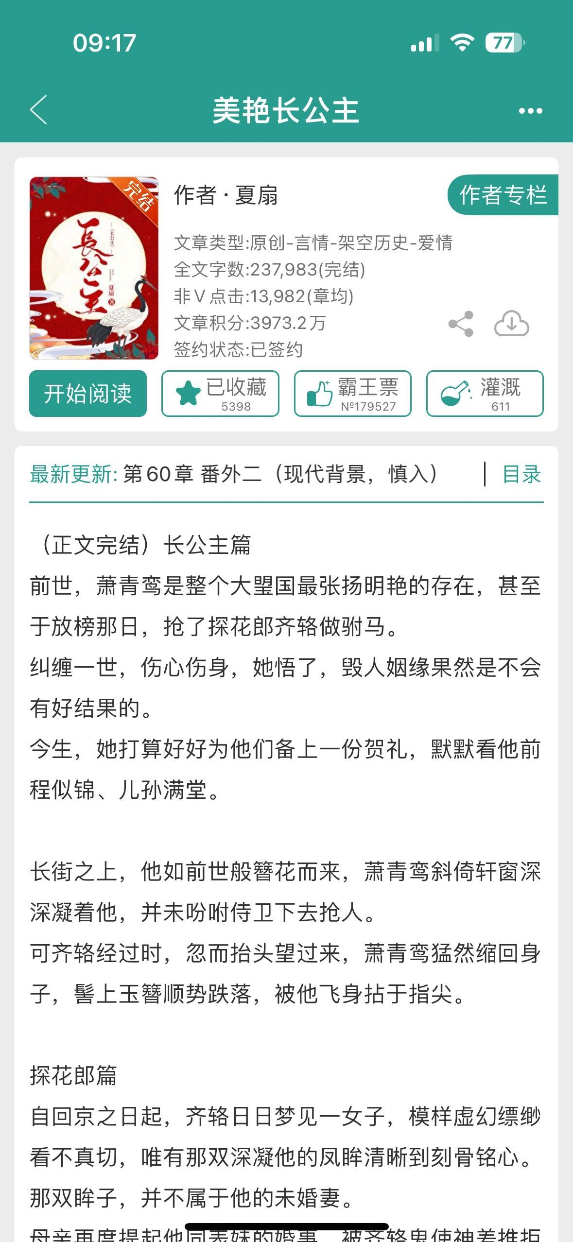 最新古代言情完結(jié)小說深度探討，背景、影響與地位探究