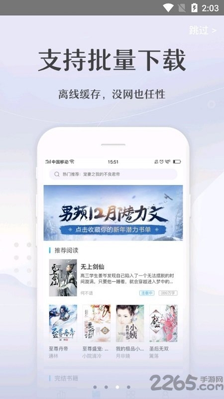 數(shù)字時(shí)代的閱讀革命，最新完本TXT免費(fèi)下載專區(qū)