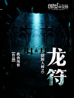 小說(shuō)龍符最新章節(jié)揭秘，小巷獨(dú)特小店的秘密