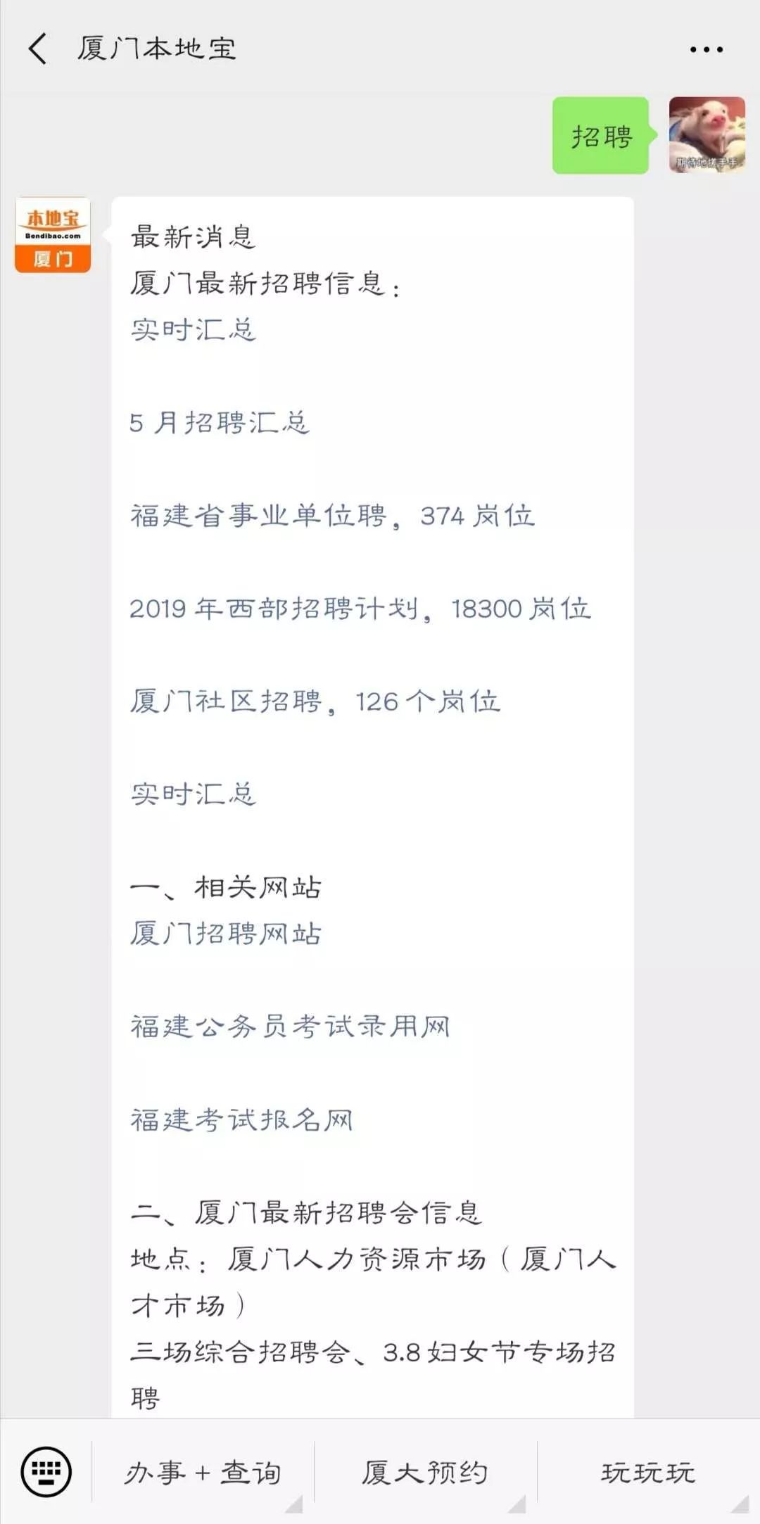 廈門(mén)鼓浪嶼最新保潔招聘信息，清潔奇緣啟航于此