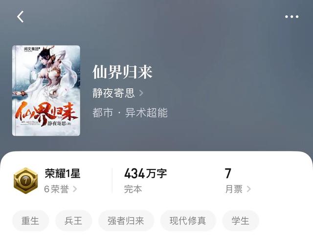 仙界歸來最新章節(jié)閱讀詳細(xì)步驟指南及精彩內(nèi)容預(yù)覽