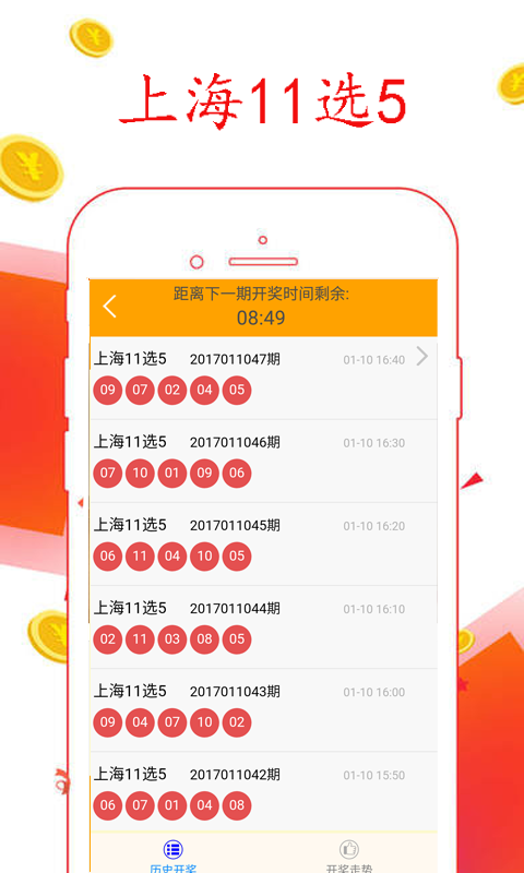 最新內(nèi)蒙11選5結(jié)果，自然美景探索之旅，尋求內(nèi)心平和與寧靜的旅程