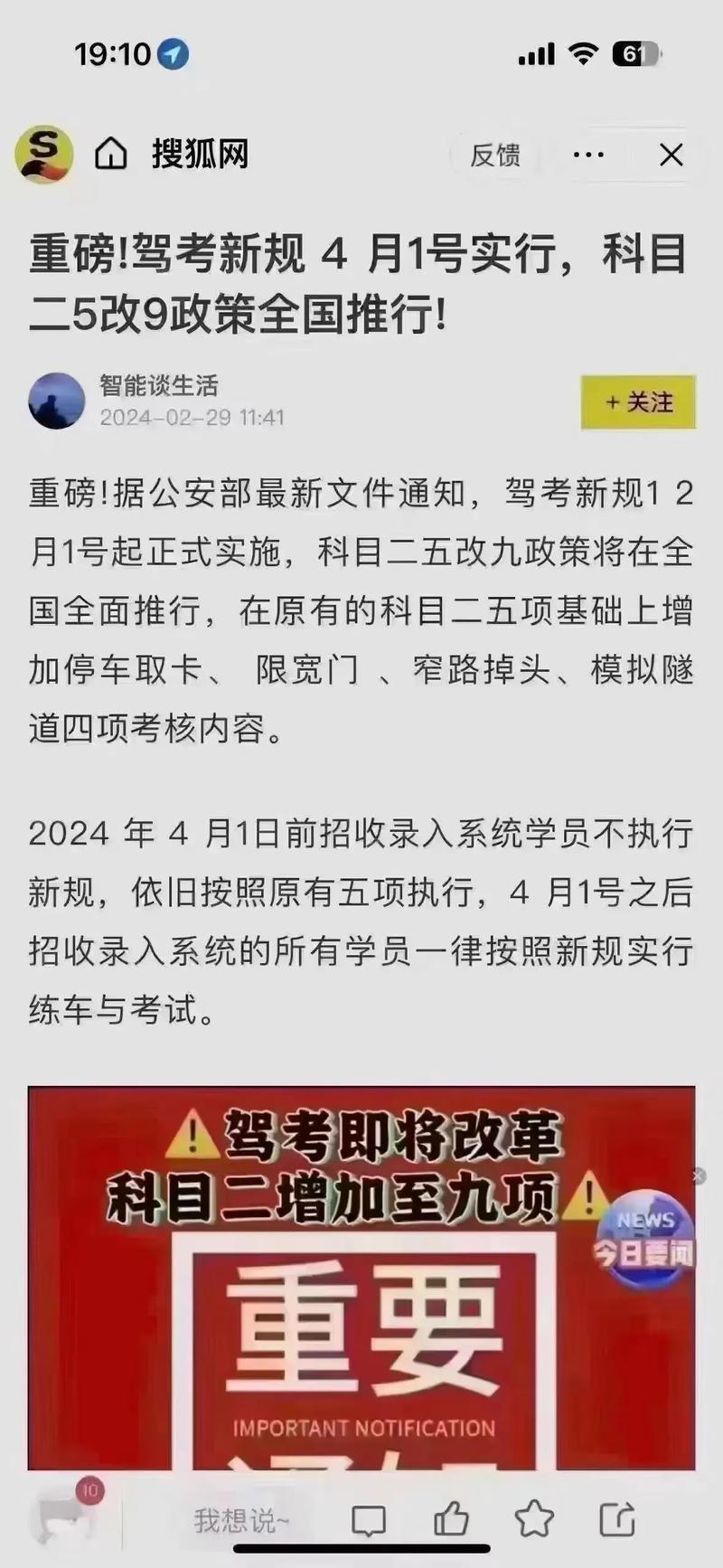 科目三最新動態(tài)，駕駛技能進階之路全面解析