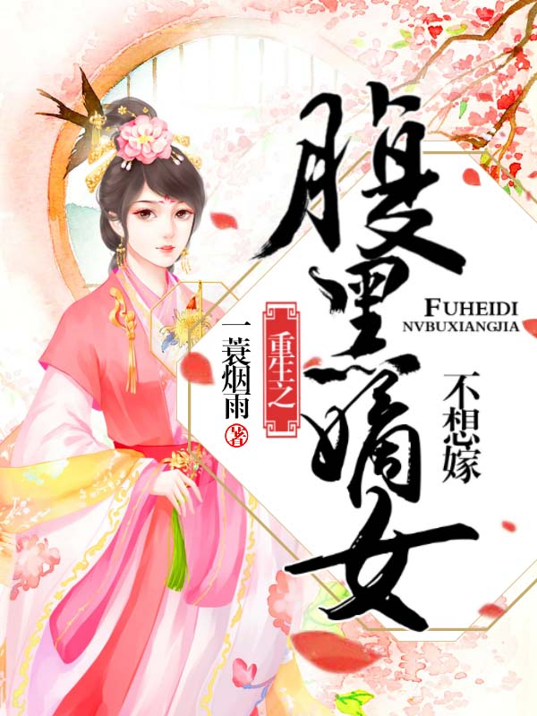 葉傾傾最新小說(shuō)，溫馨日常的陪伴之道