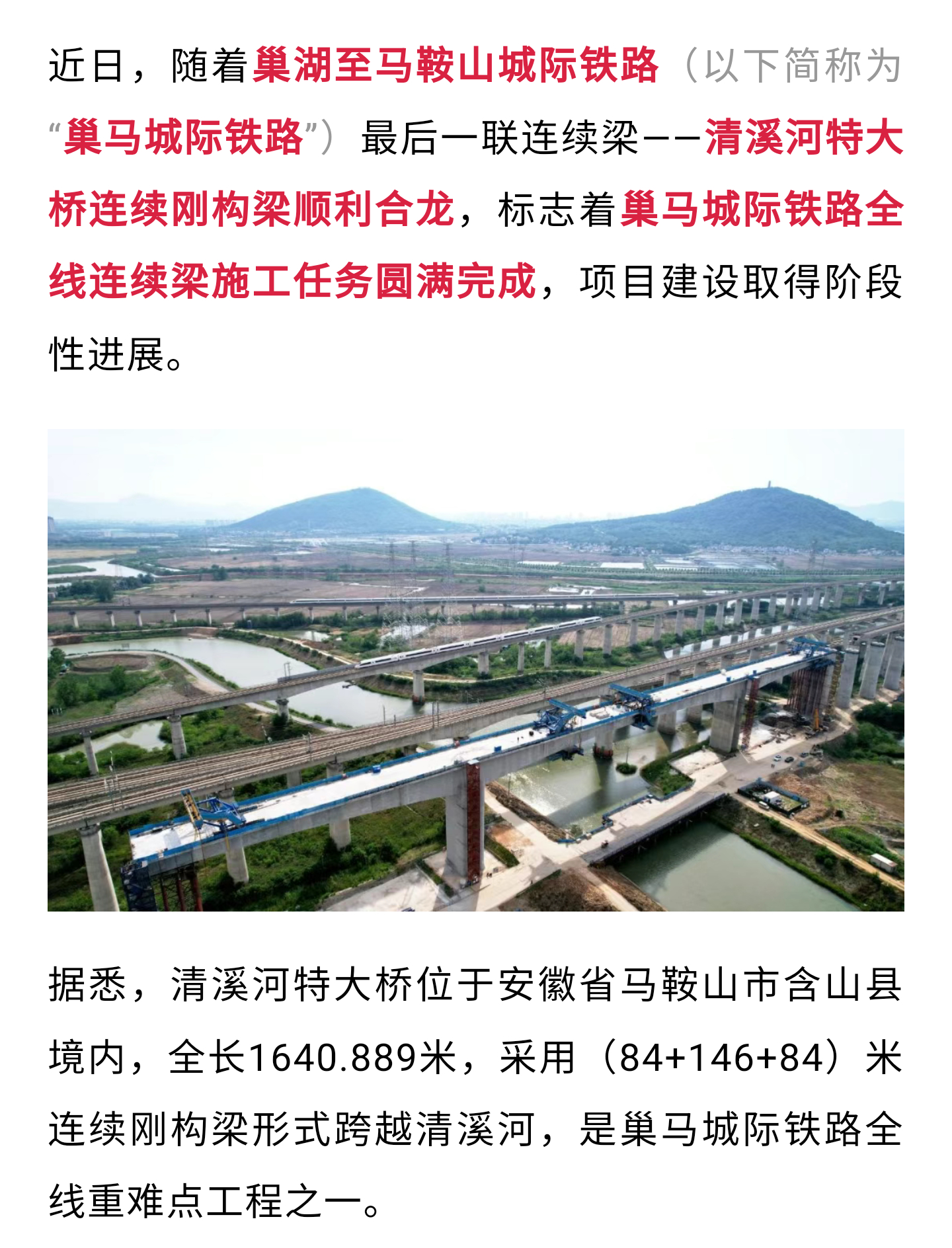 銀吳客專最新進(jìn)展，鑄就時(shí)代新篇章