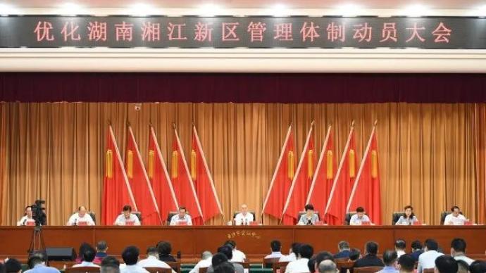 湘江新區(qū)最新領(lǐng)導(dǎo)班子觀(guān)點(diǎn)論述及領(lǐng)導(dǎo)團(tuán)隊(duì)概覽