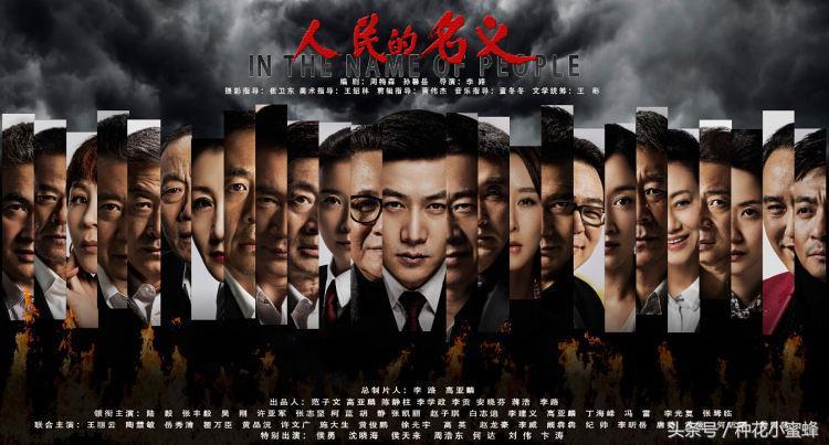 炸裂視覺(jué)盛宴！最新反貪題材電視劇重磅推薦！