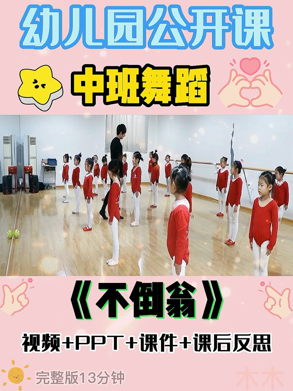 幼兒園中班舞蹈，自然美景的探索之旅