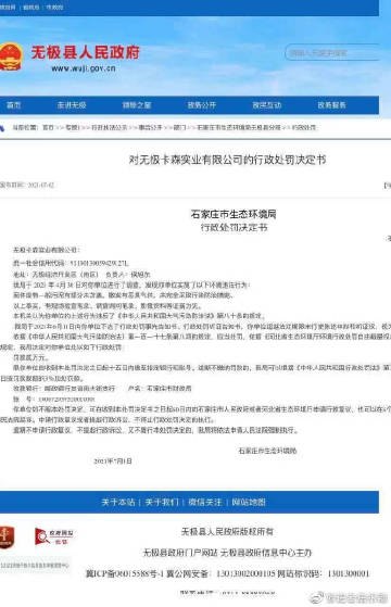 無極環(huán)保局最新動態(tài)關注與解析