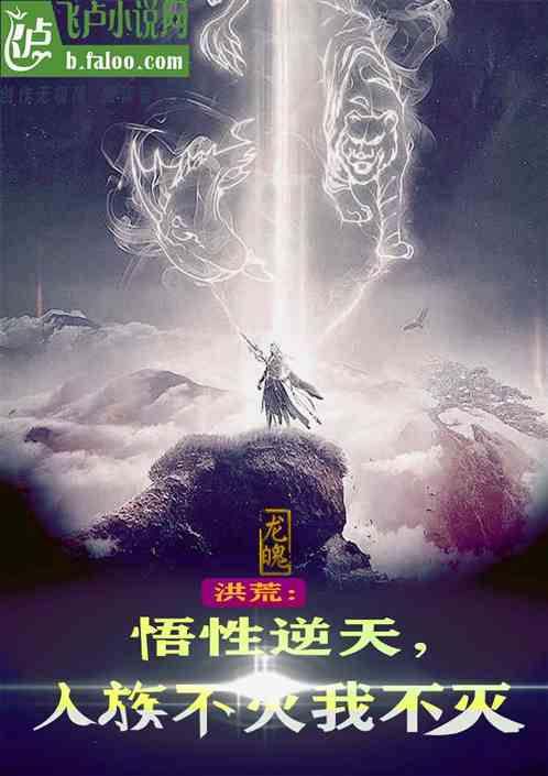 不滅諸天，最新章節(jié)列表全解析