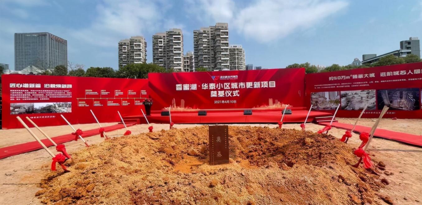 華泰小區(qū)舊改方案，科技智能重塑未來(lái)生活