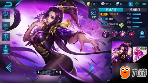 王者榮耀羋月最新視頻，英雄解析與實(shí)戰(zhàn)技巧攻略