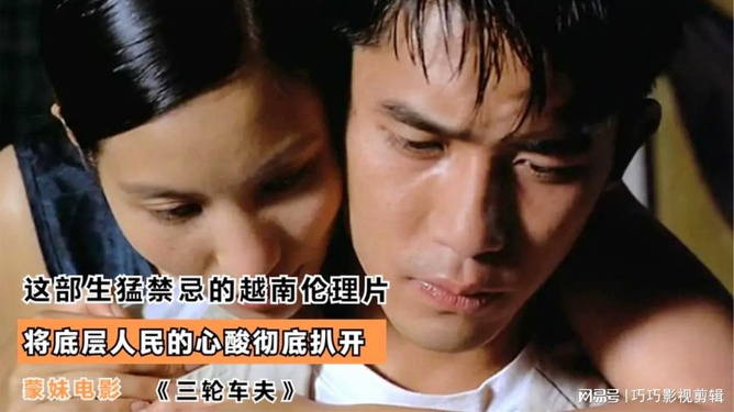 越南倫理片深度探討與賞析，最新在線影片探索??