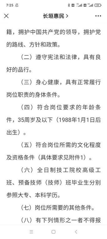 2025長垣最新招聘信息匯總